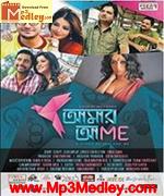 Aamar Aami 2014 song download
